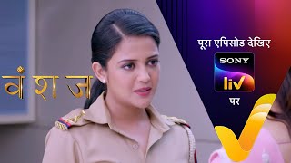 NEW! Vanshaj | Ep 98 | 3 Oct 2023 | Teaser