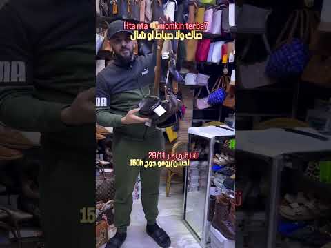 البلبالة هاد الويكاند