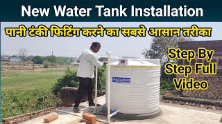 water tank fitting kaise karen, #water tank installation