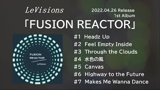 LeVisions 1st Album「FUSION REACTOR」2022.04.26 Release