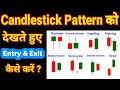 Candlestick Patterns || Important Reversal Signal For ENTRY and STOP loss