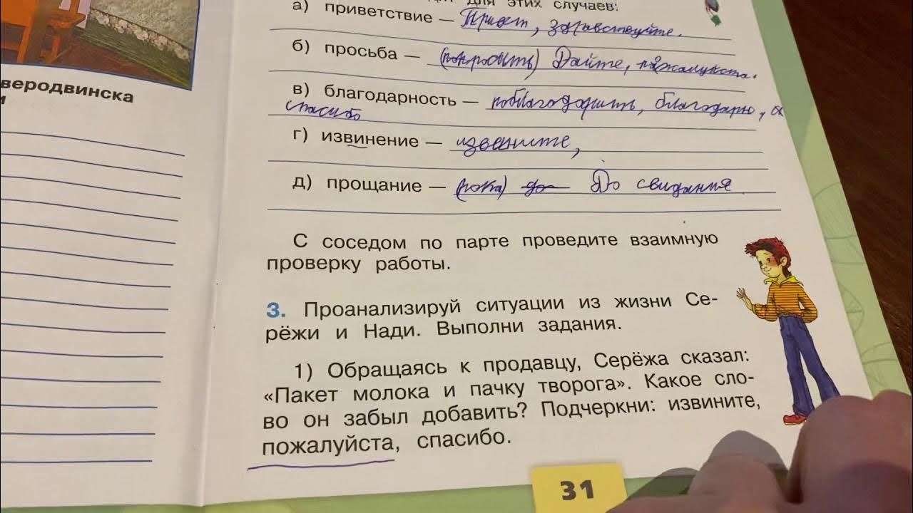 Что ответить на прощание