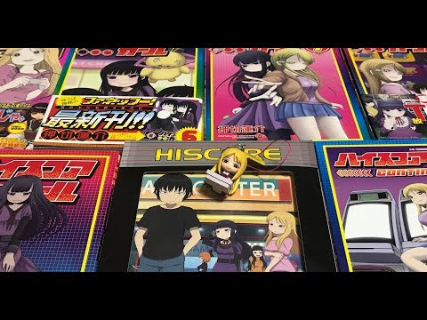 ハイ スコア ガール アニメ 動画 最初のフォーラム