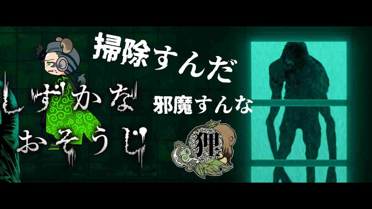 【個人勢vtuber】掃除してんねん【静かなお掃除】