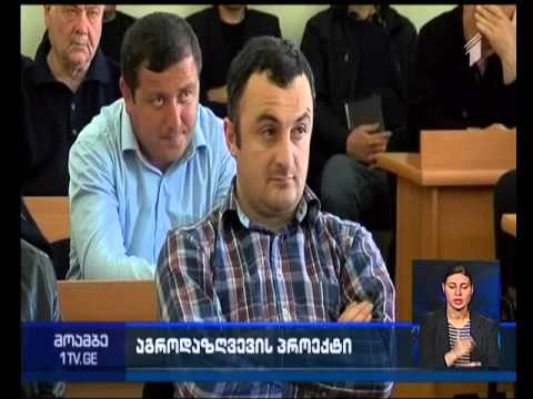 კახელი ფერმერები აგროდაზღვევის პროექტში შესულ ცვლილებებს გაეცნენ