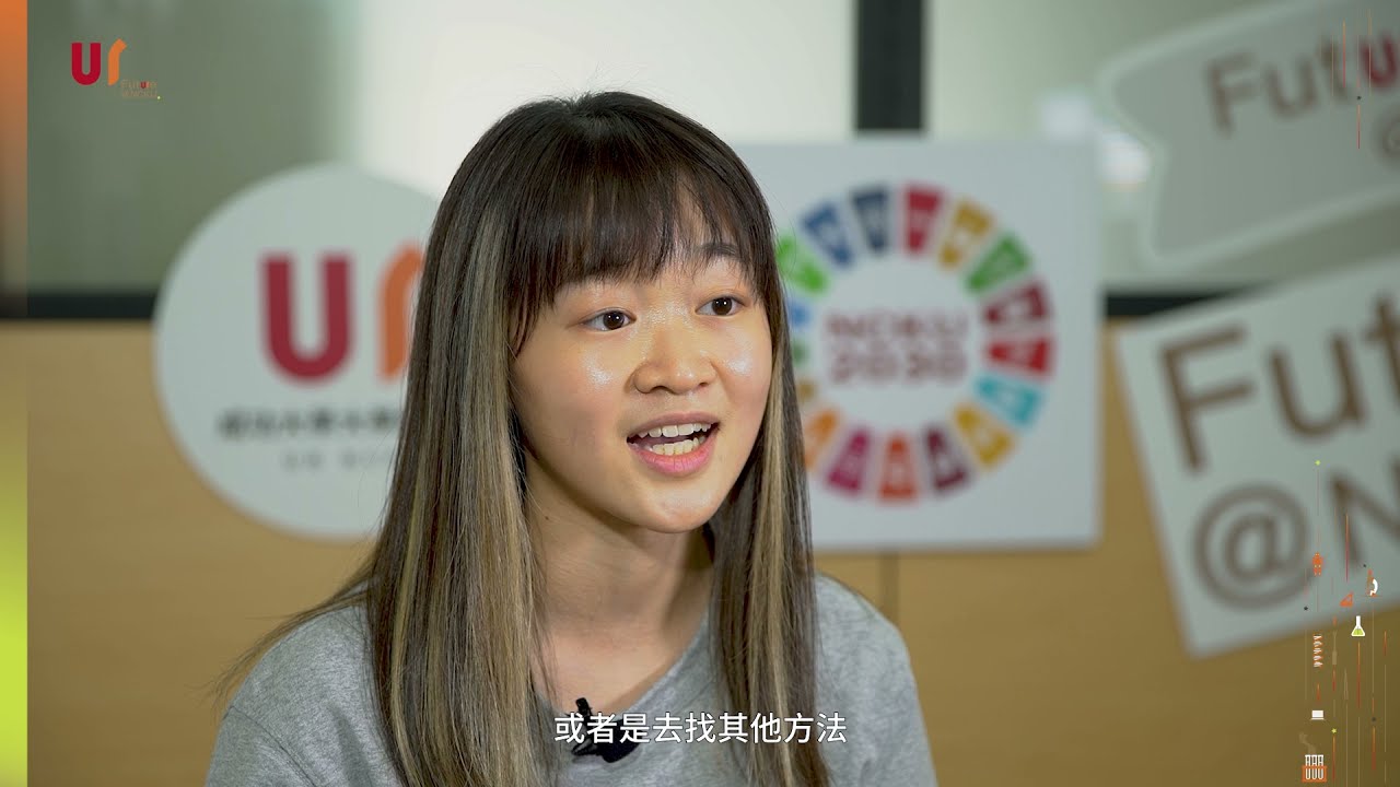 成功大學ur大學部研究