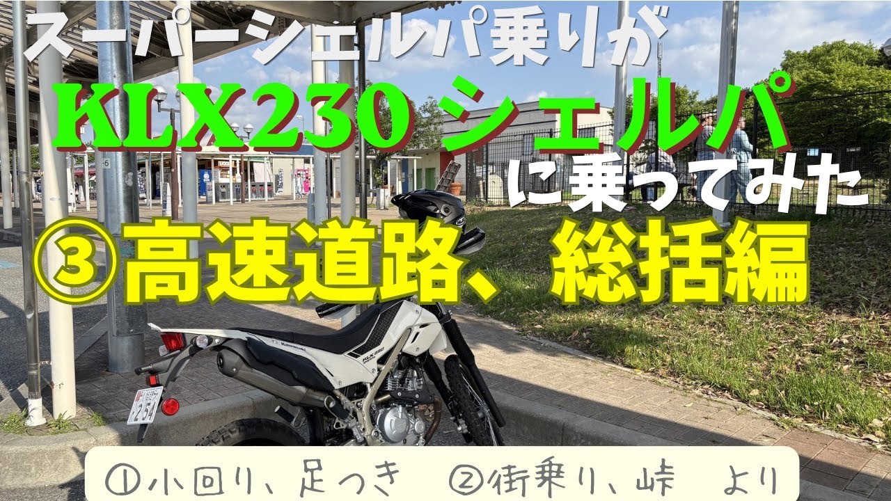 Driving the KLX230 Sherpa on the highway! My impressions and