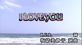 おうちカラオケ I Love You クリス ハート 期間限定 Youtube おうちカラオケ I Love You クリス ハート 期間限定 Youtube