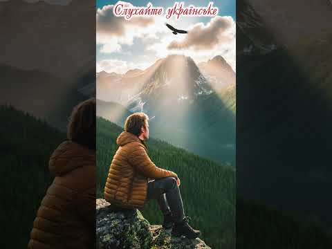 Дивлюсь я на небо Cover Пісня на слова М Петренка