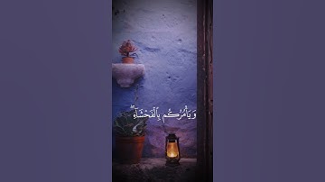 الشيطان يعدكم الفقر ويأمركم بالفحشاء والله يعدكم مغفرة منه وفضلا = سورة البقرة = #المنشاوي #quran