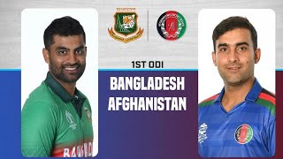 Afghanistan vs Bangladesh 1st ODI Match Highlights 2023 | AFG vs BAN 1st ODI Highlights