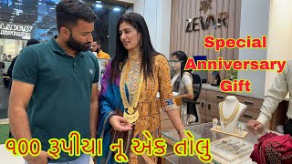 Aa anniversary jarak vadhare munghi મુંઘી padi #gold