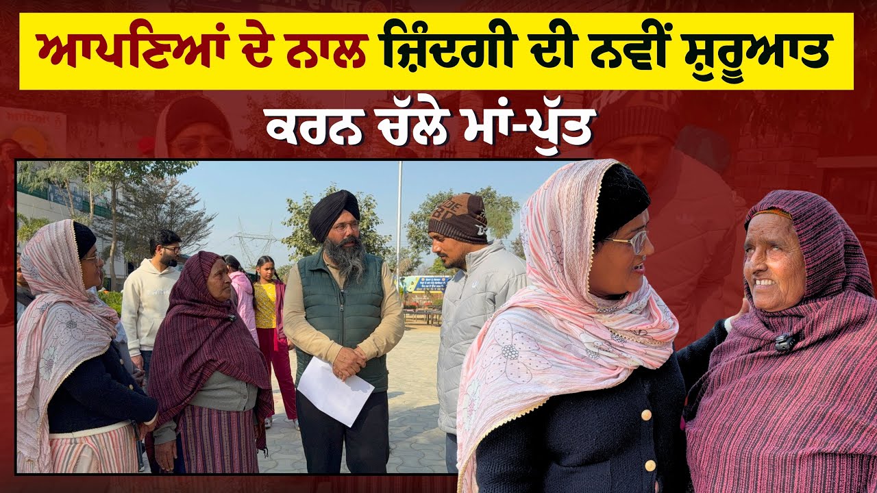 ਸਾਰਾ ਦਿਨ ਮੂੰਹ ਵਿਚ ਪੱਥਰ ਭਰੀ ਰੱਖਣ ਵਾਲਾ mentally upset ਮੁੰਡਾ ਹੁਣ ਪੂਰੀ ਤਰ੍ਹਾਂ ਤੰਦਰੁਸਤ