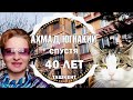 ТАШКЕНТ АХМАД ЮГНАКИЙ СПУСТЯ 40 ЛЕТ / Дворы вашего детства и юности #узбекистан #ташкент #двор #дом