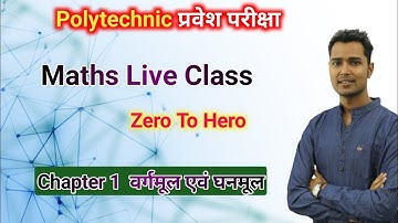 Maths Chapter1 : square root and cube root | Polytechnic 2022 : | Maths important Question | iert