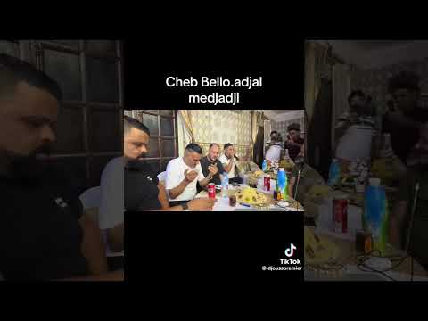 الشاب العجال و الشاب بيلو و المجاجي في سهرة في بشار باغي نريح