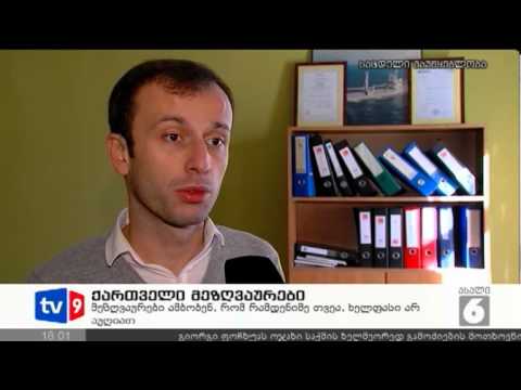 ახალი 6 | ქართველი მეზღვაურები | 18.11.12