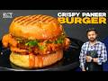 How To Make Crispy Paneer Burger | घर पर क्रिस्पी पनीर बर्गर कैसे बनाएं | #burger #paneerburger |