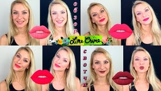 Стойкие помады Lime Crime. Обзор. Свотчи, где купить