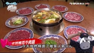 【食尚玩家】阿裕牛肉涮涮鍋台南老饕推薦！牛肉火鍋打敗牛肉 ... 