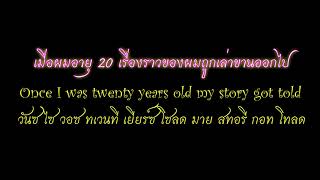 ฝึกร้อง 7 Years