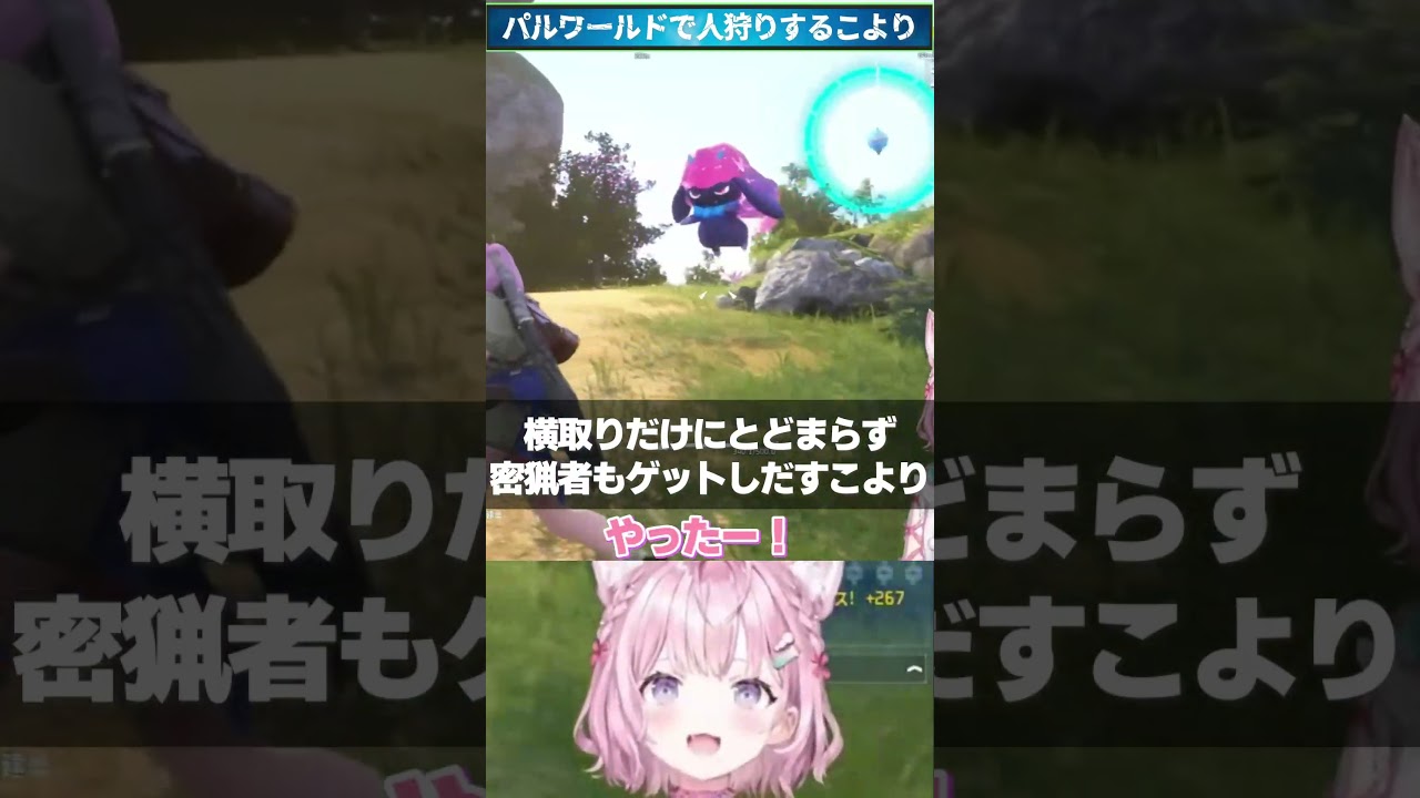 パルワールドでファミパンしたり人狩りに目覚めるVtuberｗｗｗ #shorts 【博衣こより/ホロライブ】