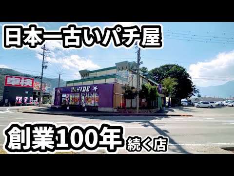 パチンコ台 モスラ 40年以上前の台 モスラ(平和)1981年に出た一般台・一発台！役物が秀逸すぎる