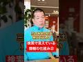 【解説】リフォーム業者の検索方法②＃コマショウ #リフォーム ＃宝塚市＃検索#web