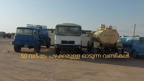50 വർഷം പഴക്കമുള്ള വണ്ടികൾ ...
