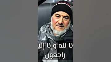 إنا لله وإنا إليه راجعون وفاة والد كابتن محمد الشناوي حارس مرمى الأهلي ومنتخب مصر في حادث سير على 