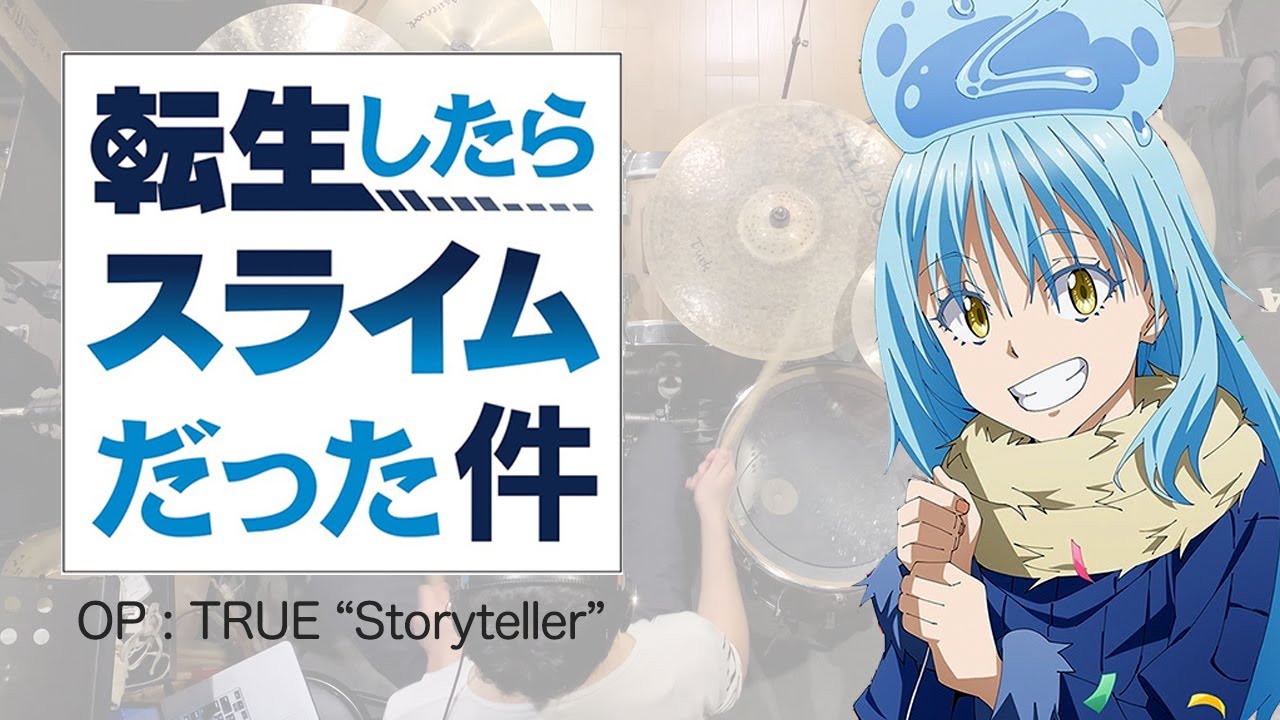 転生したらスライムだった件』2期OP「Storyteller」【フルサイズ】叩い