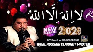 La Ilaha Illallah  | New Realse | Best Of Clarinet | Ustad Iqbal Hussain & Arif Feroz Khan Qawwal