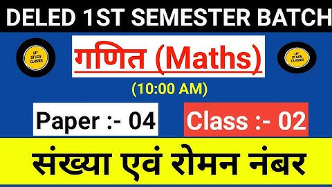 UP DELED 1st Semester Maths Syllabus/4th Paper, Class-02