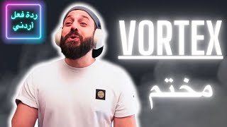 [ردة فعل أردني] فورتكس - مختم 🎤