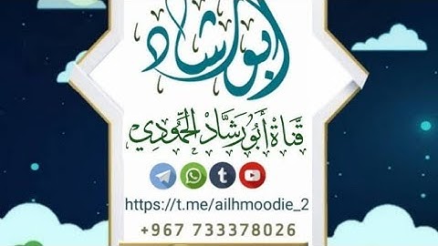 الفاتحة وسورة نوح _ بصوت القارئ الشيخ شعيب العريفي حفظه الله