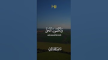من تلاوات استوديو رمز                         القارئ |ماجدالحازمي #قرآن#تلاوات