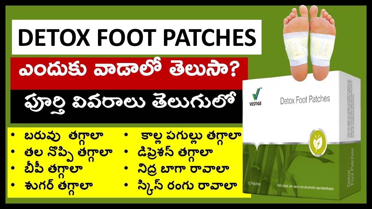 VESTIGE Detox Foot Patches Benefits & Usage in Telugu official | How to use, Age group, Testimony