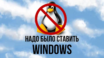 Linux - худшая операционная система