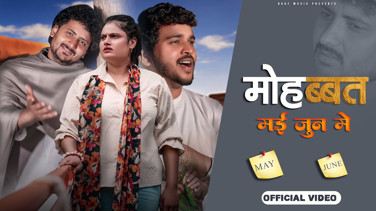 YouTube에서 Mohabbat May June Me | Official Video | Farmani Naaz | Anil Rawat | Sad Song | Lehenga chunni Odh Ke 보기 YouTube에서 Mohabbat May June Me | Official Video | Farmani Naaz | Anil Rawat | Sad Song | Lehenga chunni Odh Ke 보기
