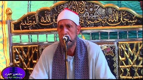 الشيخ محمد أحمد بسيونى وما تيسر من سوره البقرة