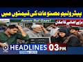 Petroleum Prices Expected to Rise | Fuel Price Hike Alert Pakistan | 03PM News Headlines