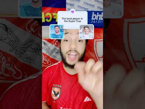 تحدي مين هو افضل لاعب في السوبر المصري من لعيبه الاهلي والزمالك وبيراميدز وسيراميكا مفاجأت