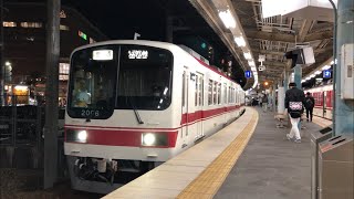 神戸電鉄2000系 三田駅発車