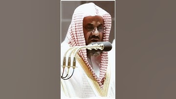 تلاوة مرئية | ما تيسر من سورة الأعراف | الشيخ #سعود_الشريم