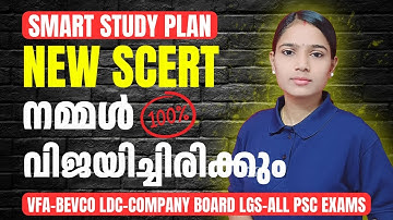 ലക്ഷ്യം കാണാതെ പിന്മാറുന്ന ശീലം നമുക്കില്ല|NEW SCERT|COMPANY BOARD LGS|BEVCO LDC|VFA|KERALA PSC