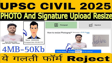 UPSC Civil Service Exam CSE 2025 Photo Signature upload problem solved|How to upload Upsc form Photo