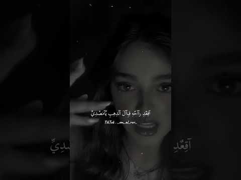 قولو للضايج مني خلي يهدي