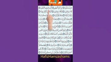Surah Naba (سورۃ النبأ) | آیات 1–6  | تلاوت قرآن | Surah Naba Ayat 1 to 6 | Tilawat | سورة النبأ
