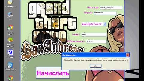 Взлом денег . MoneyHack Samp-Rp.ru