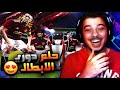 ماستر ليج 18 الحلقة الاخيرة بيس 2021 PES 2021 I ماستر ليج 18 الحلقة الاخيرة بيس 2021 PES 2021 I